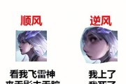 逆风顺风出装攻略，轻松应对各种局面（带你掌握逆境中的装备选择技巧，决胜顺境之下的升级路径）
