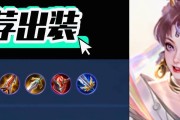 无双铭文下猴子的攻略秘籍（揭秘猴子利用无双铭文打造绝无弱点的强力出装！）