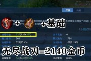 百里守约4套无尽出装攻略（不同场景下的出装策略，带你驰骋战场）