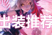 《血魔装备教程攻略大全》（掌握血魔的出装技巧，成为无敌的战士）