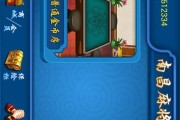 烽火互动麻将游戏攻略（成为麻将高手的关键技巧，让你一统麻将桌）