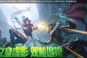 掌握暗影女皇技能搭配攻略，成为真正的暗影之王（释放暗影女皇的真正潜力，战胜一切敌人）