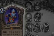 炉石传说技能升级流程攻略（掌握技能升级的秘诀，成为炉石传说的高手）