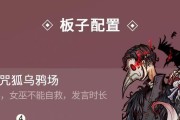 乌鸦出装攻略（掌握乌鸦装备选择，成为手游战场上的制胜者）