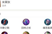 法师英雄出装攻略（探索最佳法师装备搭配，让你成为游戏中的法术大师）