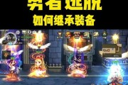 《勇者逃脱卡无限技能攻略！》（揭秘卡无限技能的奇妙世界，助你成为最强勇者！）