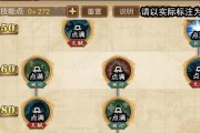 燃烧意志手游技能加点攻略（掌握关键技能，成就无敌战力）