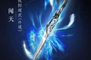 《指尖江湖不识君》外观价格一览（探究剑网3游戏中最受欢迎的外观道具的价格及获得方式）