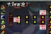 大话2原始技能攻略（无尽技能组合让你无敌天下，玩转大话2！）