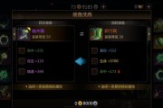 剑侠世界2技能配置攻略（打造个人专属技能搭配，创造无敌战斗表现！）