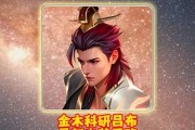 吕布专业出装攻略（掌握吕布出装技巧，让你无敌于三国乱世）