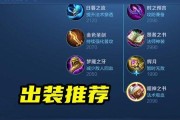 王者荣耀庄周出装攻略（破敌利器，庄周如何打造最强装备？）