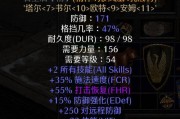 《暗黑手游猎人出装推荐攻略》（打造强力射手，致胜天下）