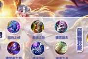 王昭君（英雄铭文出装攻略，带你畅享王者荣耀世界）