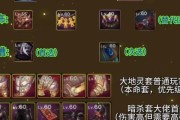 地下城武器技能攻略（解析地下城武器技能，掌握最有效的战斗方式）