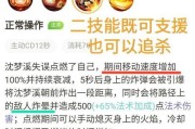 沈梦溪传统出装攻略（借鉴传统元素，展现独特个性，尽显古韵风华）