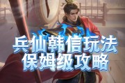 韩信白龙吟出装攻略（打造无敌战神，玩转白龙吟！）