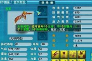 《梦幻西游分手攻略技能大揭秘》（掌握关键技能，轻松分手无痕迹）