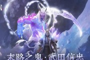 武田忠信铭文出装攻略大全（打造最强武田忠信，铭文、出装、攻略一网打尽）