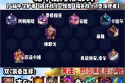 棋佛爷哥出装攻略——成为棋盘上的胜利者（从装备选择到战术策略，让你的对手束手无策）