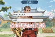 《武林闲侠清觉阵容搭配攻略》（打造最强战队，无往不胜！）