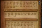 《魔兽世界》心木林幸存者任务攻略（如何成功完成心木林幸存者任务——游戏攻略详解）