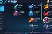 取消出装攻略，让你轻松玩转游戏（告别烦恼，从现在开始自由搭配）
