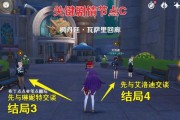 《原神邀约事件攻略合集》（掌握攻略技巧，成功完成邀约任务！）
