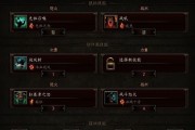 《暗黑不朽技能洗炼机制攻略》（技能洗炼机制详解与最佳策略分享）