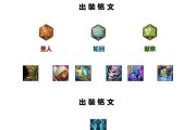 中单刺客合集出装攻略（玩转中单刺客英雄，提升胜率的必备出装指南）