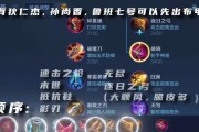 公孙离铭文及出装新手攻略（解密公孙离的铭文搭配和出装策略，带你快速提升游戏实力）