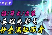 破败王究极出装攻略-战场无敌（王者荣耀攻略分享-帮你成为真正的破败王者）