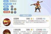 《破解孙悟空技能与攻略，成为绝世大师》（揭秘孙悟空技能要诀，攻略神级操作，快速提升实力）