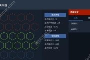 《完美出装铭文攻略，助你成为无敌王者》