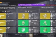 全境封锁2