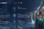 英雄联盟下棋出装攻略（如何在英雄联盟中选择合适的出装，成就战场霸主）