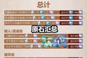 原神13版本原石获取数量统计（探究原神13版本中获取原石的方法和数量统计）