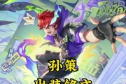 孙策铭文设置出装攻略大全（王者荣耀孙策铭文搭配及出装建议）