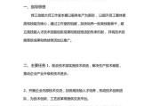 技能大师技能选择攻略（打造无敌阵容，一招制胜）