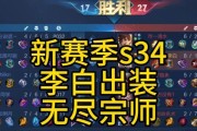 李白出装攻略（打造无敌李白，征服战场的攻略全解析）
