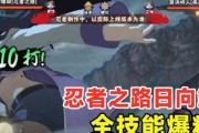 探索忍者之路技能的攻略指南（揭秘忍者之路的技能爆料，助你成为顶级忍者）