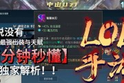 最新LOL英雄出装攻略（解密最新英雄出装攻略，助你在游戏中无往不胜）