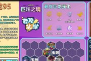 《龙王国服最新出装顺序攻略》（全面解析龙王国服英雄出装顺序，助你战胜对手！）