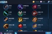 以达摩教程及出装铭文攻略（打造强力达摩，畅享游戏胜利！）