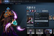 Dota2沉默出装攻略（-出装、攻略）