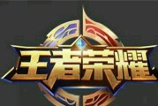 暴雪王者最新出装攻略（掌握最强装备，征战暴雪王者之巅）
