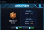 剑圣出装铭文攻略（无敌剑圣的必备装备和铭文选择）