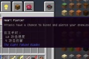 我的世界神剑出装攻略（探索神剑的制作方法，提升你的游戏体验！）