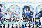 《原神带人角色推荐攻略——打造最强阵容》（探索多样性，解锁无限可能！）