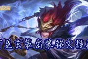 张大仙百里出装攻略（掌握张大仙的最新百里出装策略，快速提升游戏实力！）